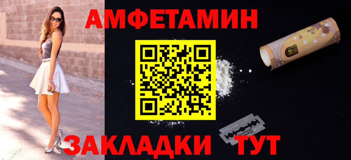 АМФ  АМФ VHQ  Вход с VPN  Вольск 