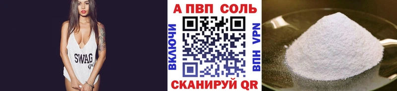 МЕГА ссылка  Вольск  Alfa_PVP Crystall  цены  