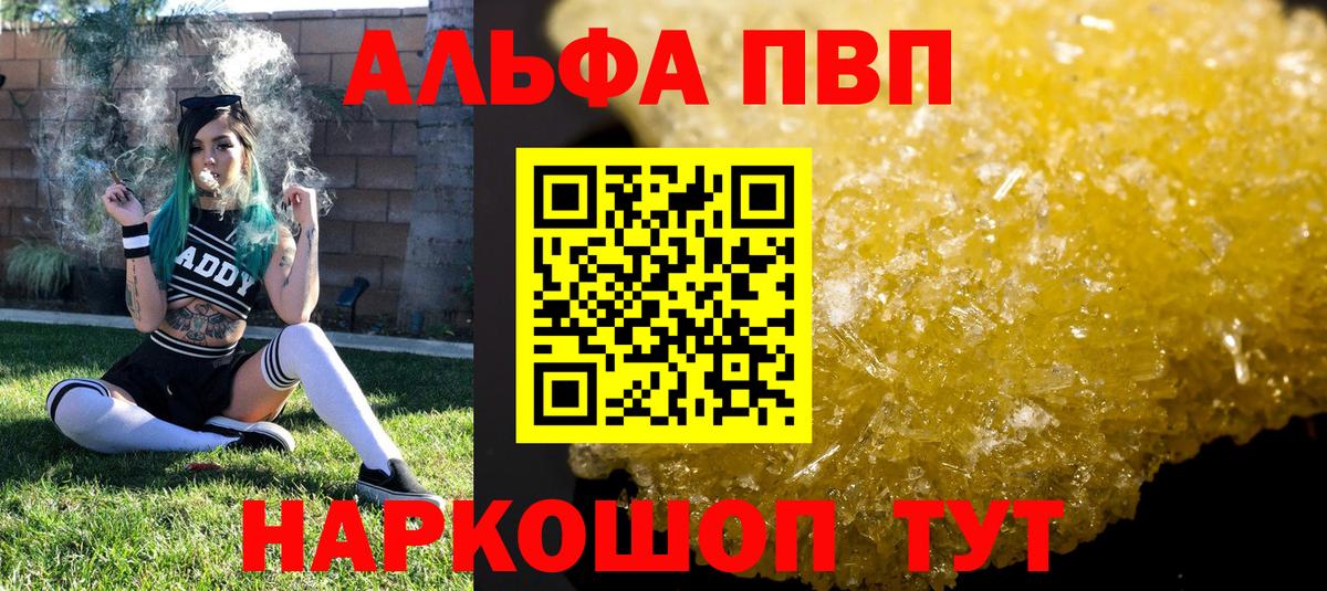 A PVP Crystall Вольск