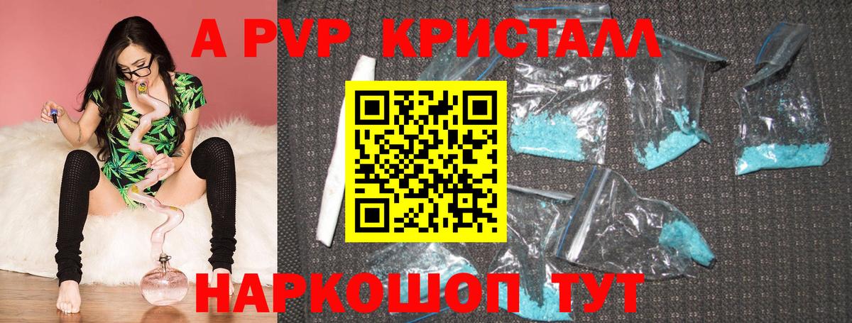 Alpha-PVP СК КРИС  Вход с VPN  A-PVP СК КРИС  Вольск  APVP СК КРИС 