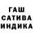 ГАШИШ ice o lator mira shau