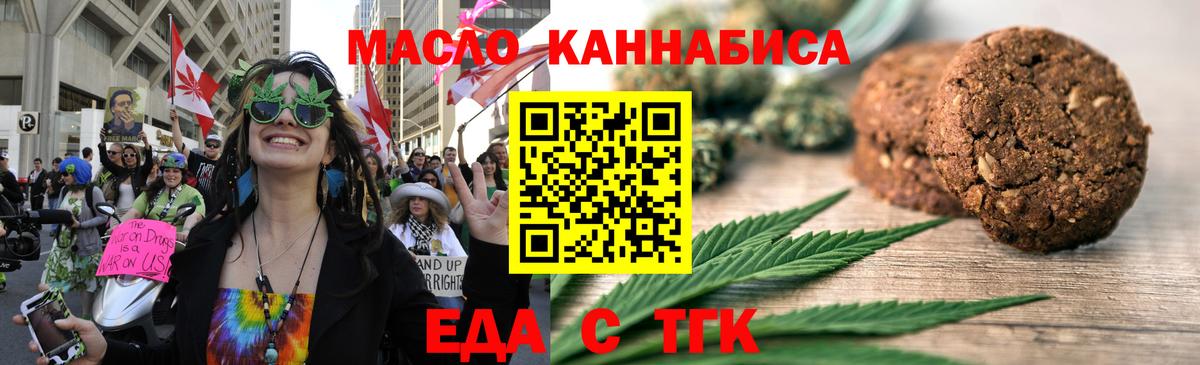 Cannafood марихуана Вольск
