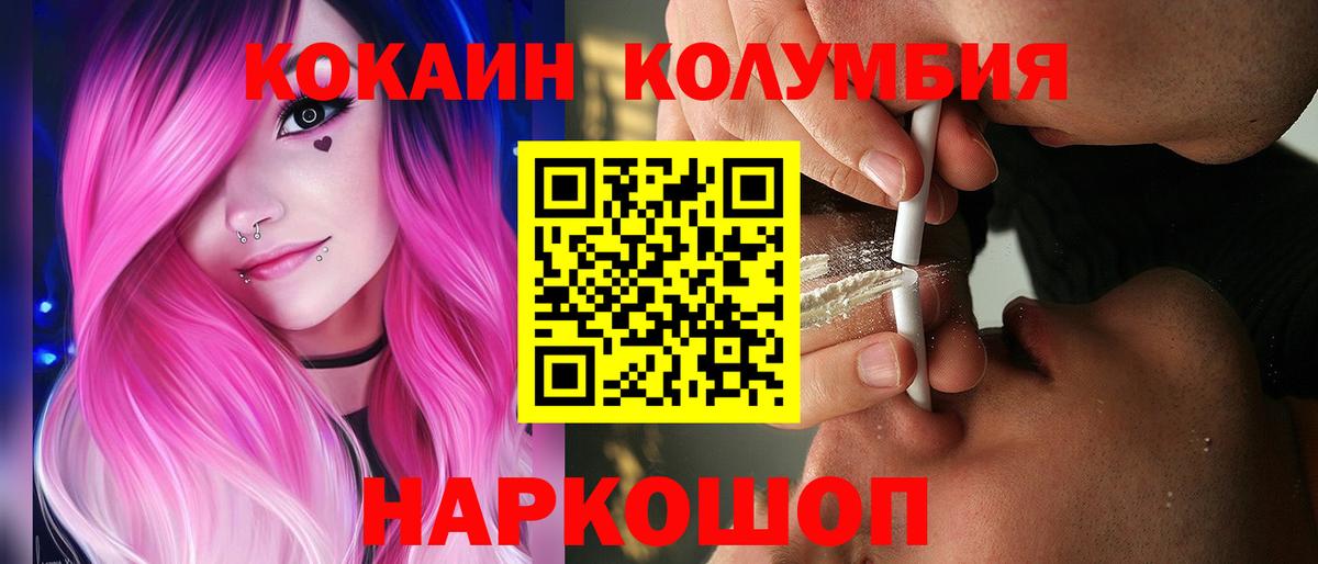Кокаин Fish Scale Вольск
