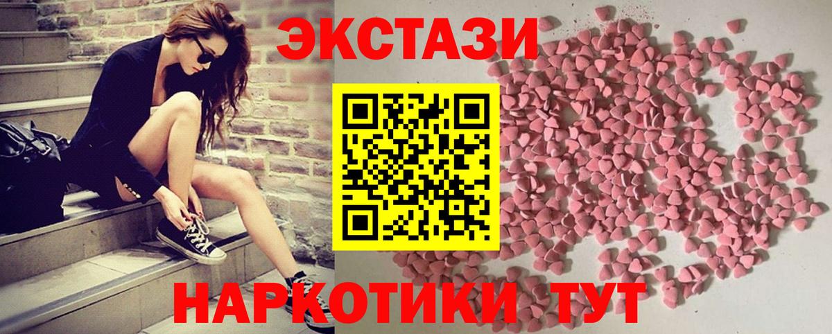 Вольск  Экстази 280 MDMA  купить  цена  Вход с VPN 