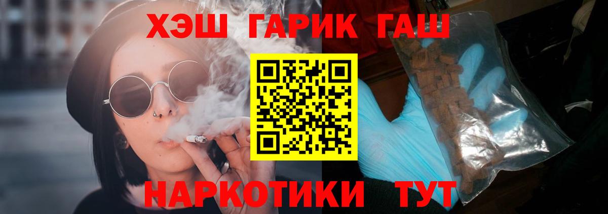 Вольск  ГАШИШ хэш  купить   Вход с VPN  Гашиш 