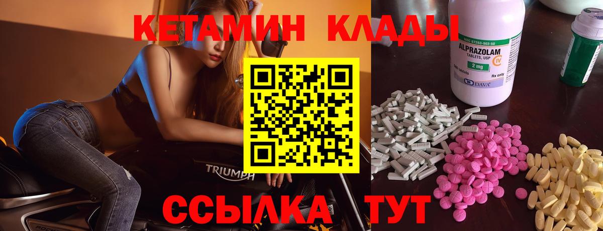 Вольск  Кетамин VHQ  Вход с VPN  Кетамин VHQ 