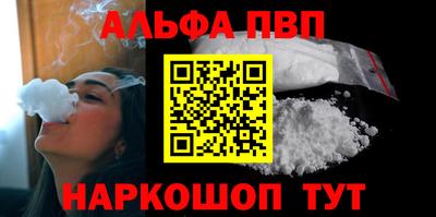 спайс Апшеронск