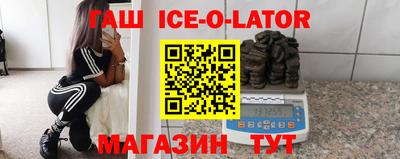 спайс Апшеронск