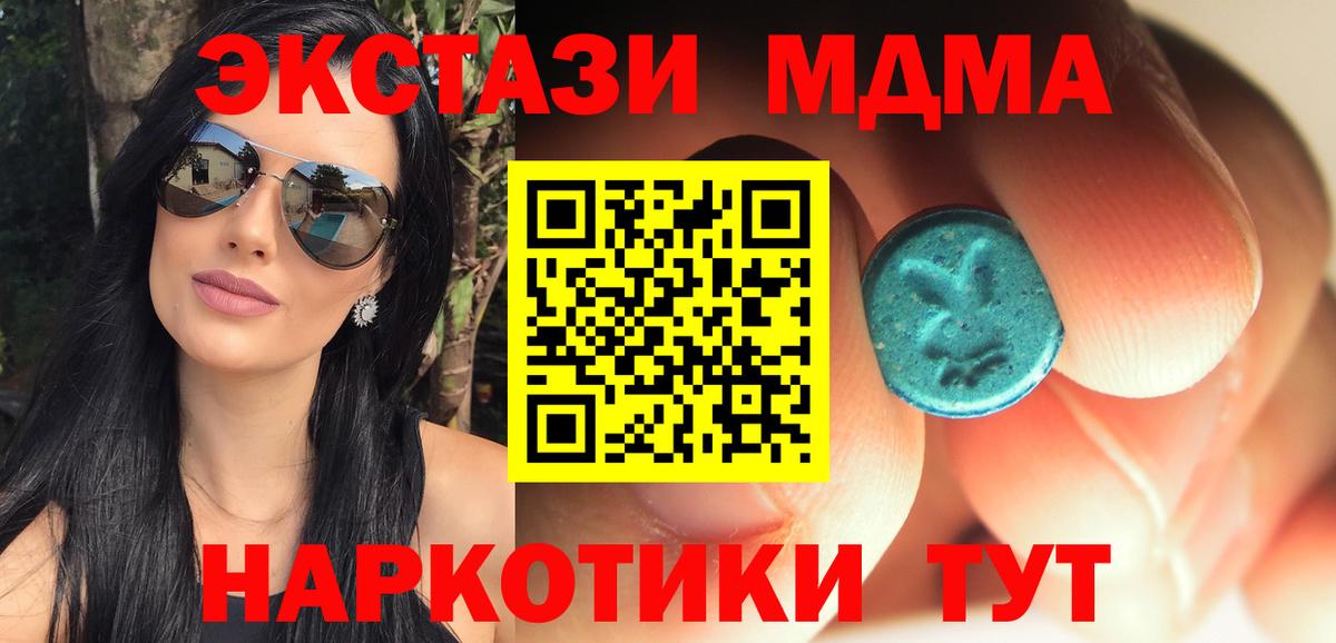 Вольск  МДМА  Вход с VPN  МДМА молли  МДМА VHQ 