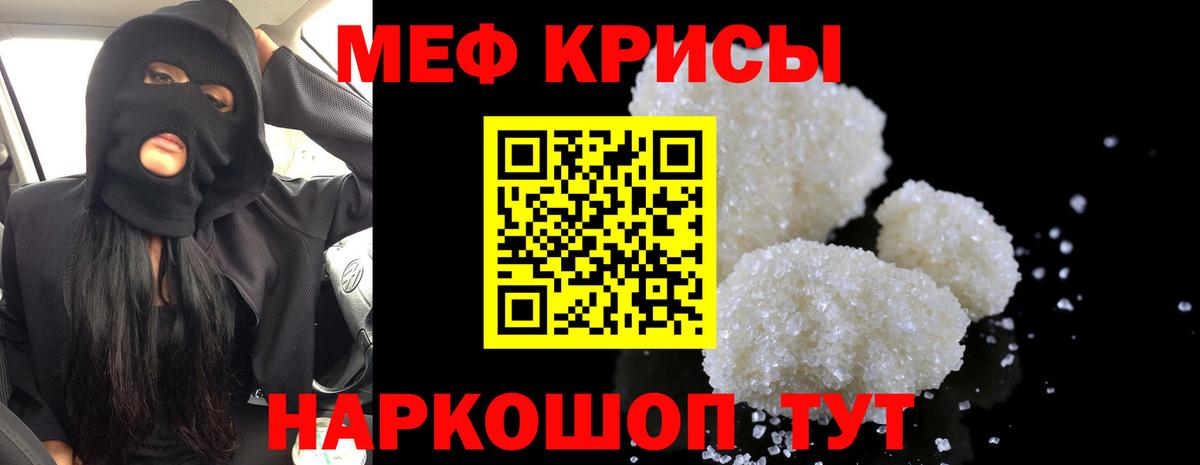 Мефедрон  Меф mephedrone  Мефедрон  Вход с VPN  Вольск  Меф 4 MMC 