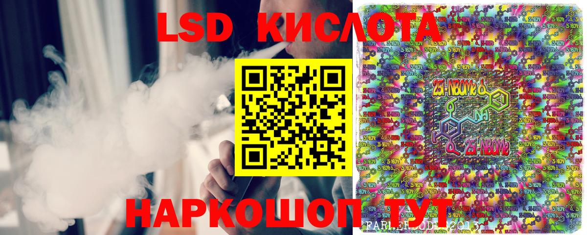Марки NBOMe 1500мкг Вольск