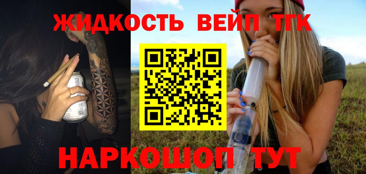 Дистиллят ТГК вейп  Дистиллят ТГК гашишное масло  Вход с VPN  купить   Вольск 