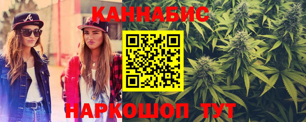 Каннабис планчик Вольск
